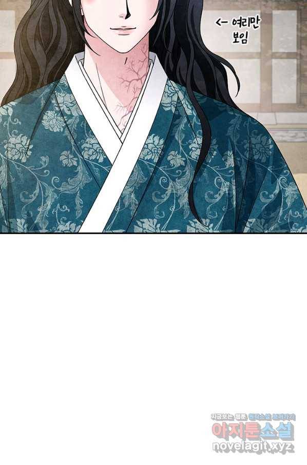 폐월화 : 야수의 꽃 93화 70