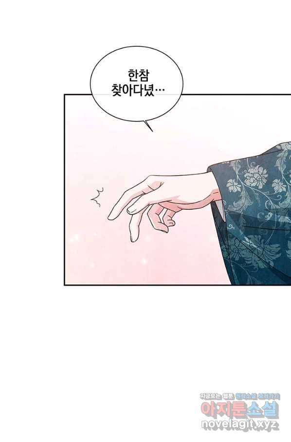 폐월화 : 야수의 꽃 93화 71