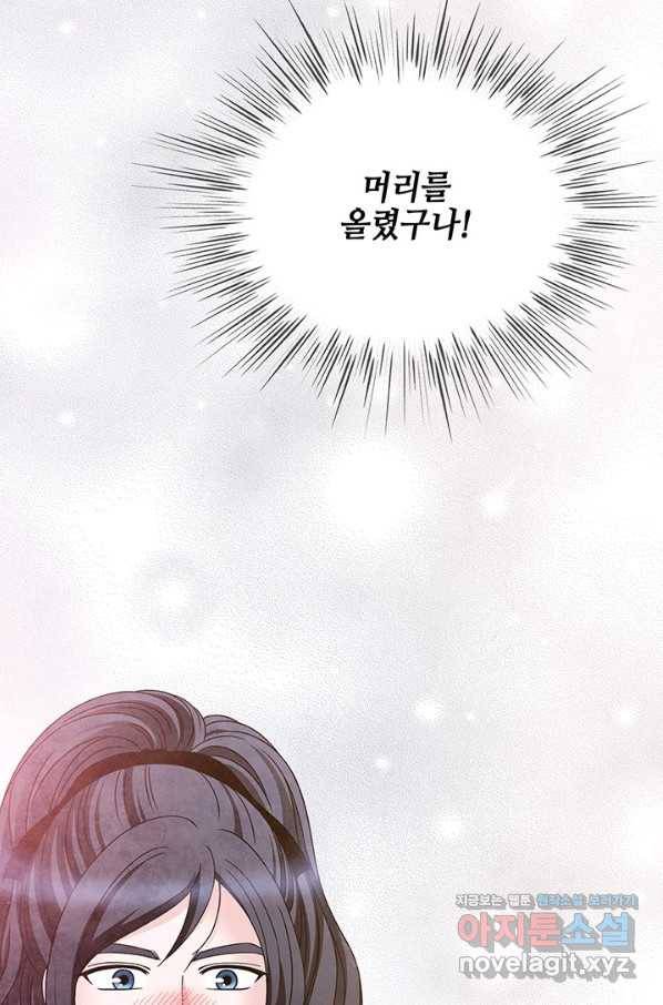 폐월화 : 야수의 꽃 93화 78