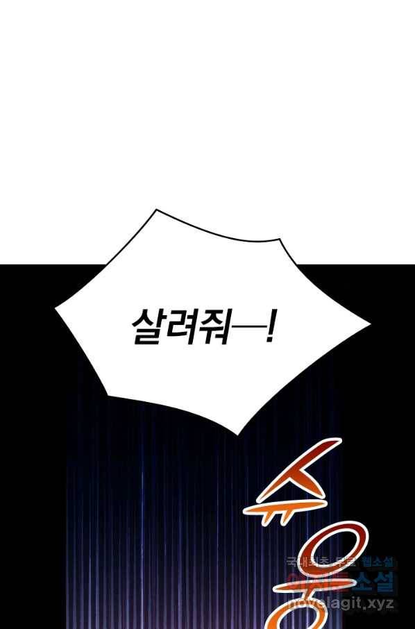 만렙종주 10화 1