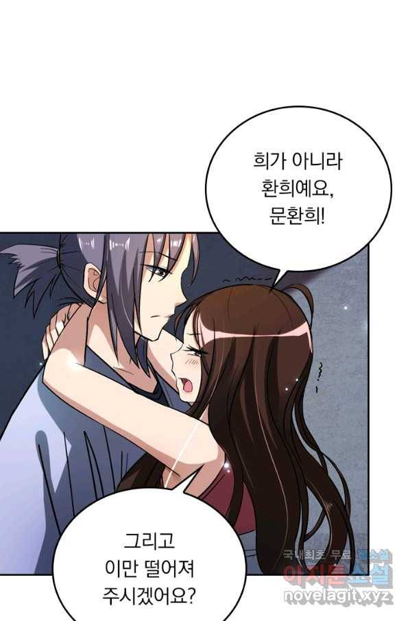 만렙종주 10화 10