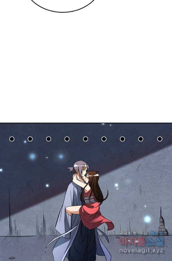 만렙종주 10화 11