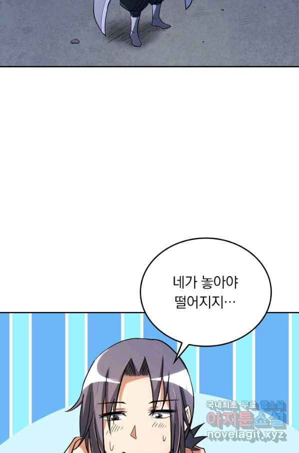 만렙종주 10화 12