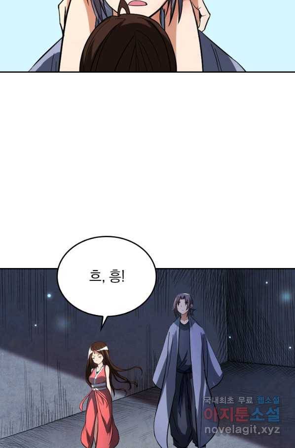 만렙종주 10화 13