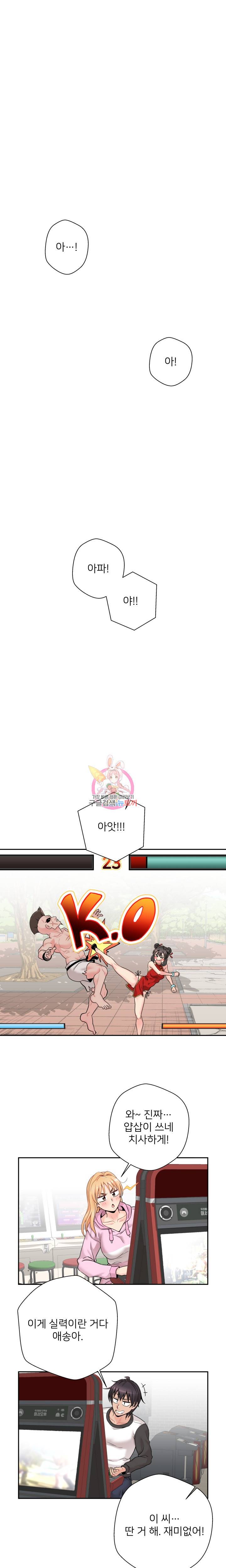 선을 넘는 스무살 45화 1