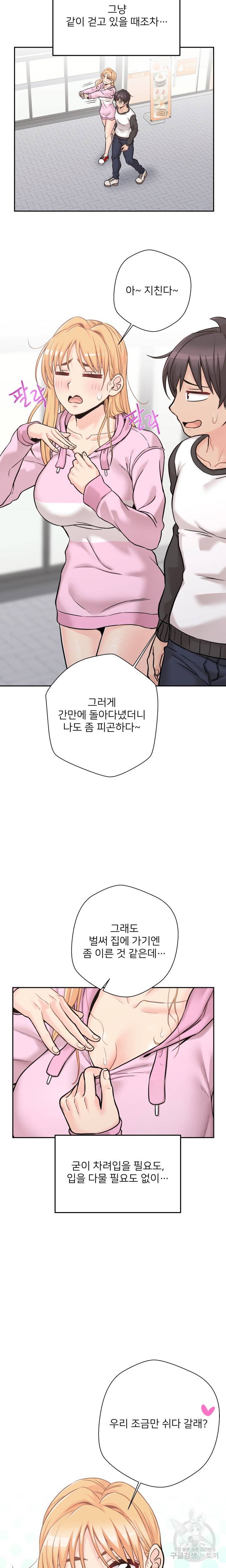 선을 넘는 스무살 45화 4