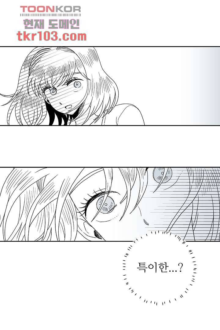 용한 남자 30화 2