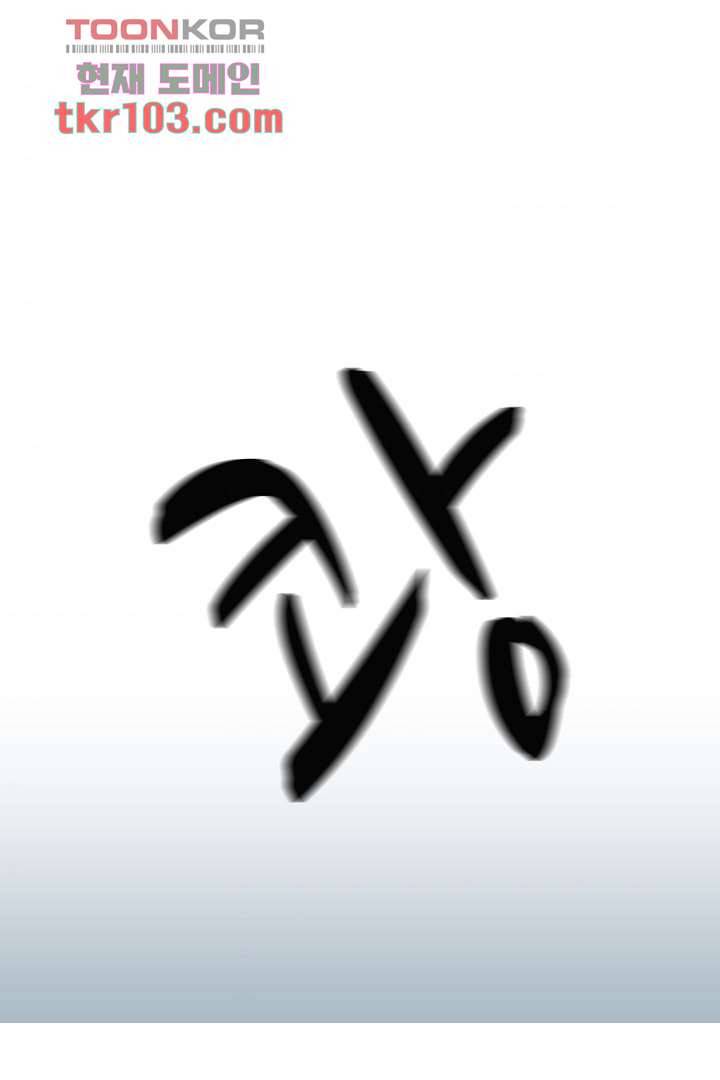 용한 남자 30화 3
