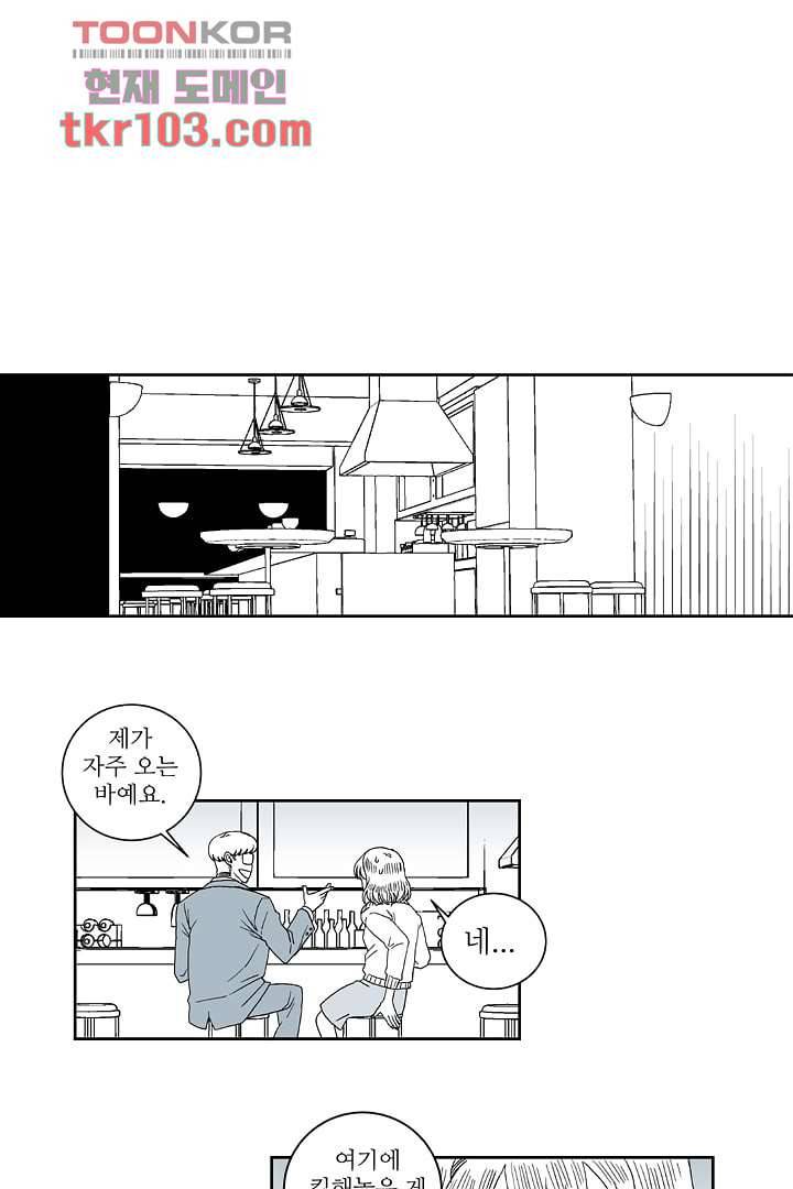 용한 남자 30화 14