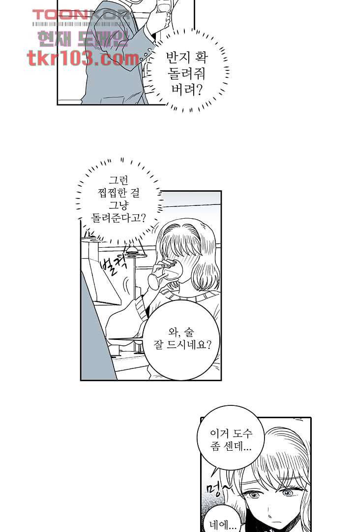 용한 남자 30화 16