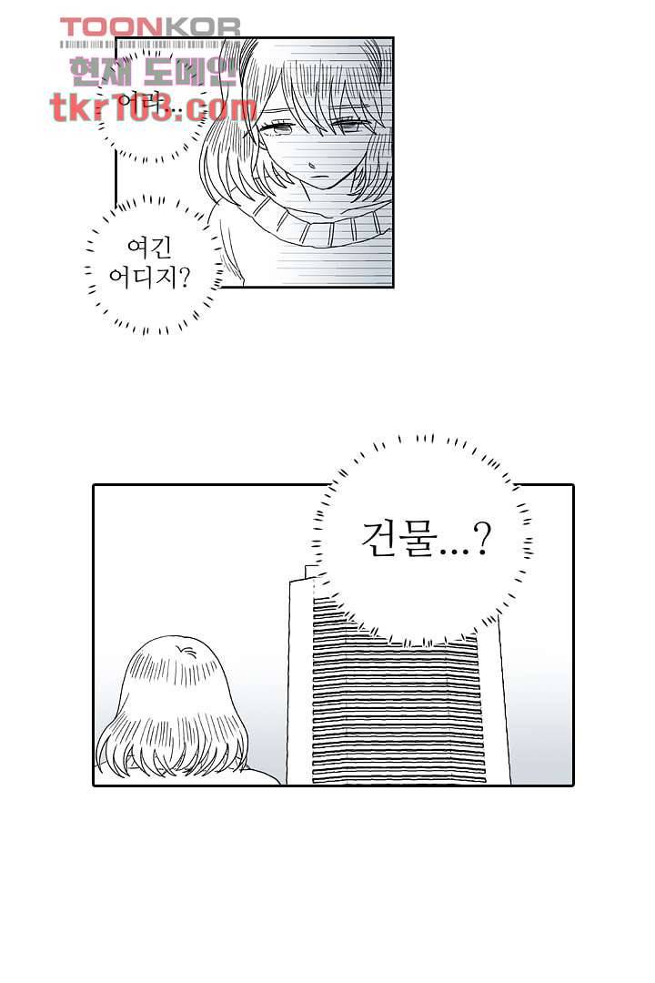 용한 남자 30화 24