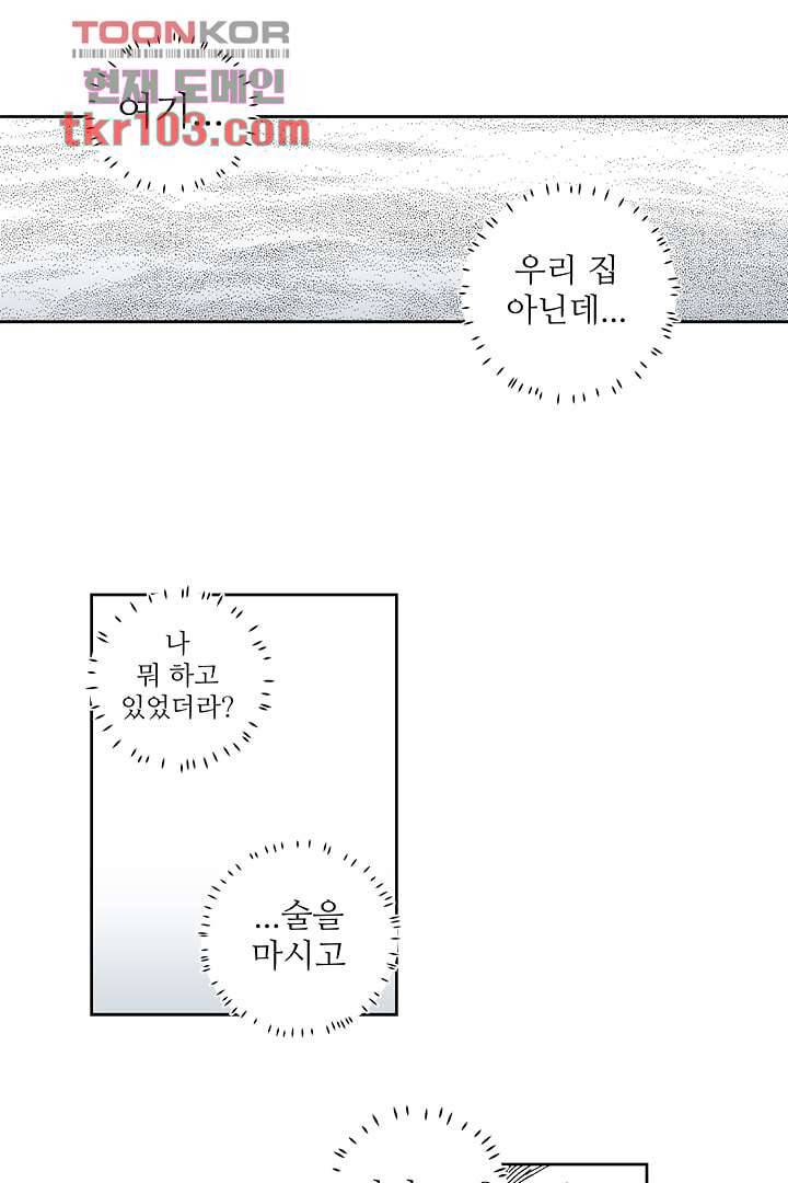 용한 남자 30화 25