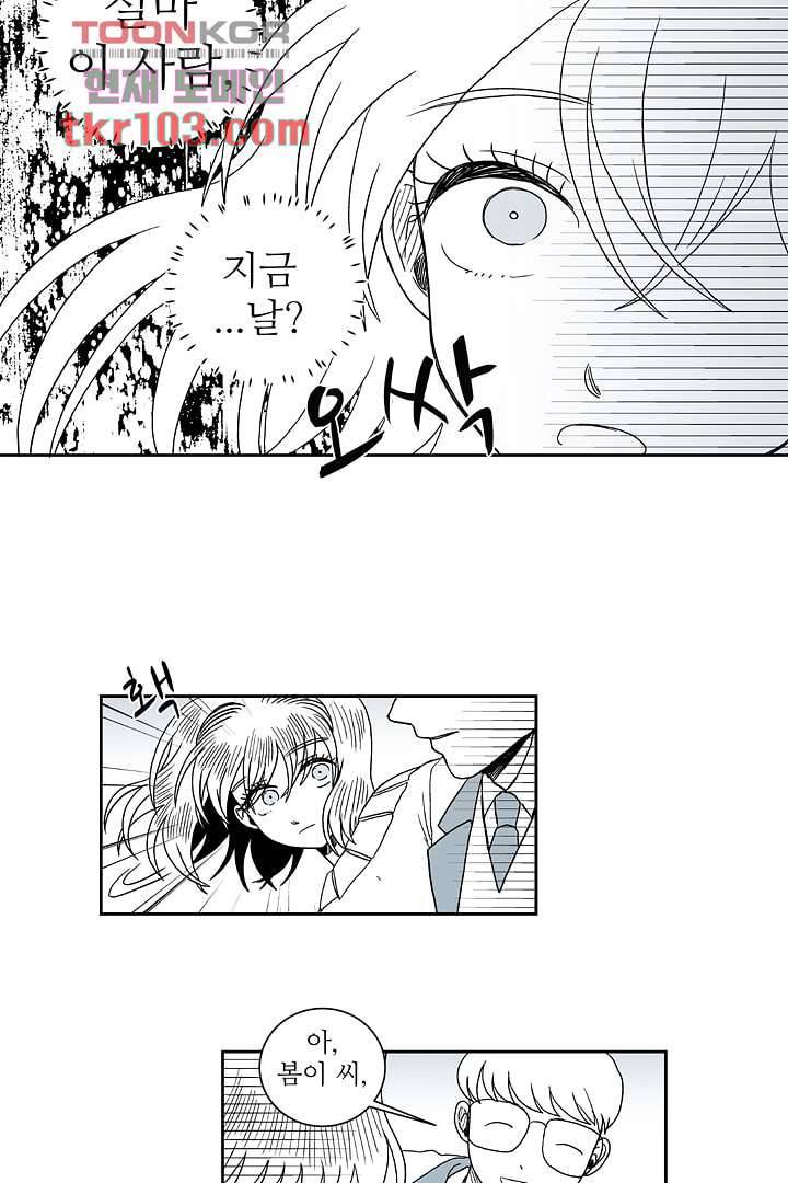용한 남자 30화 29