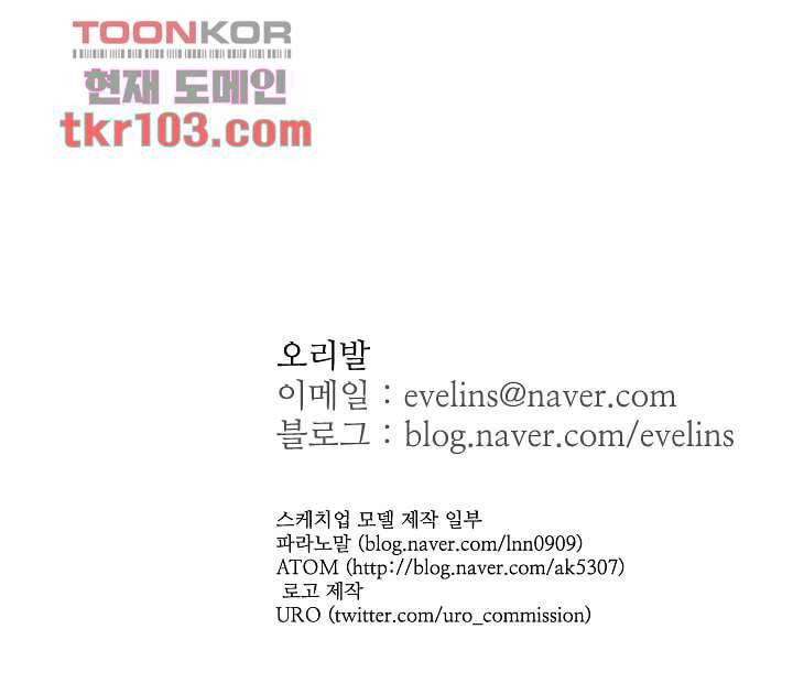 용한 남자 30화 36
