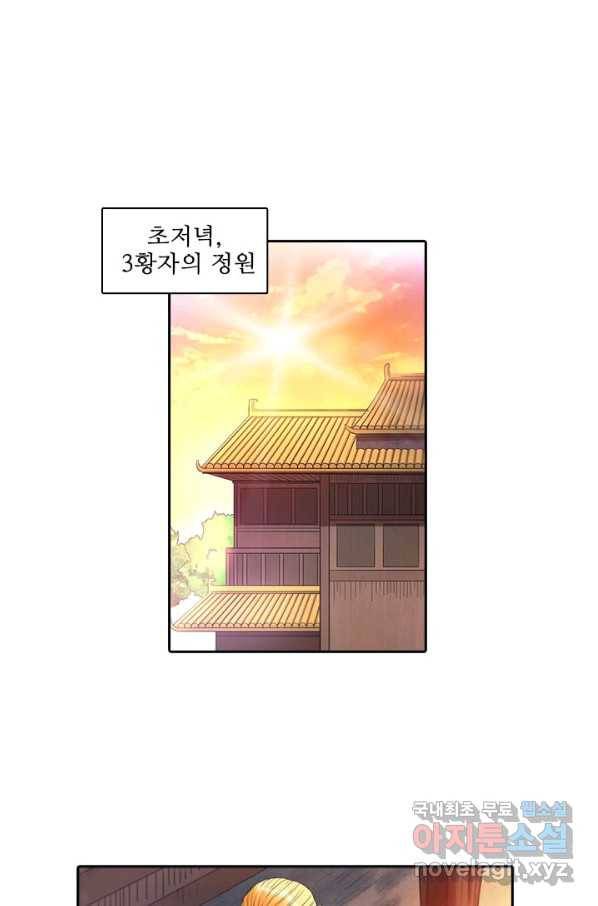 환생요마 54화 1