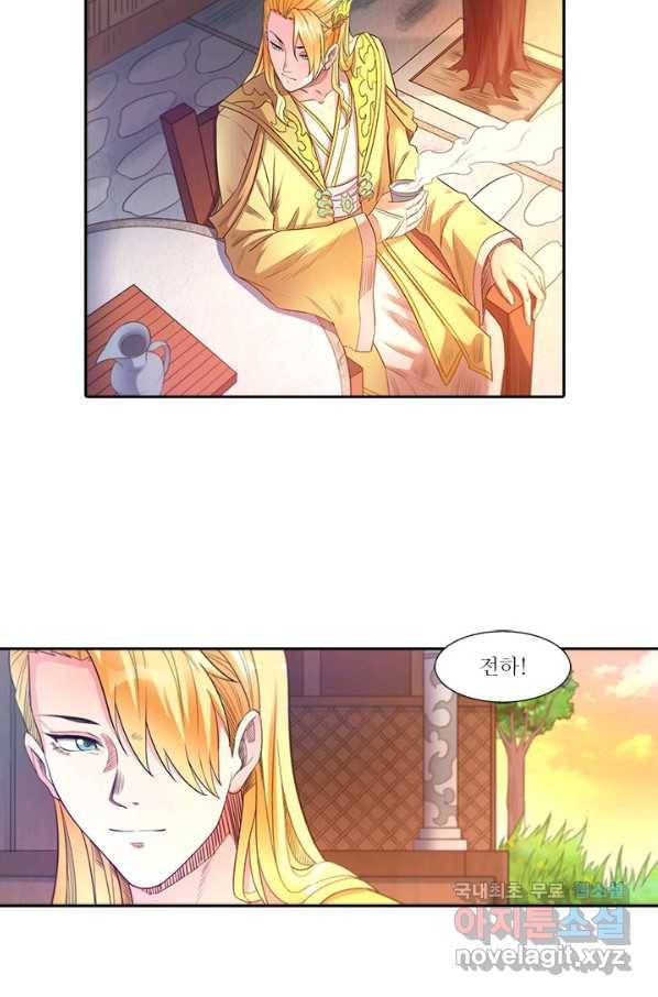 환생요마 54화 2