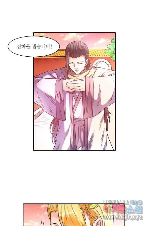 환생요마 54화 3