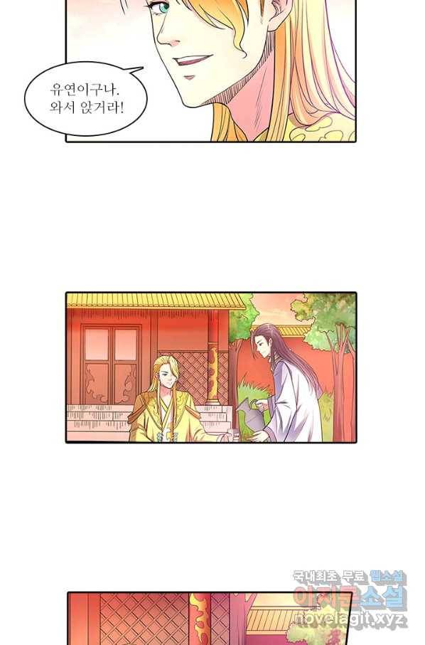 환생요마 54화 4