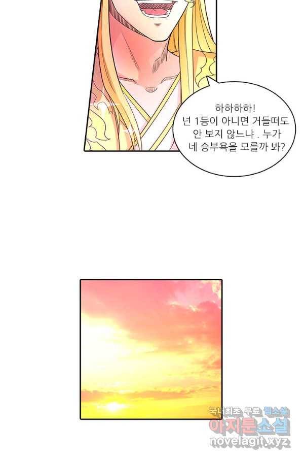 환생요마 54화 6