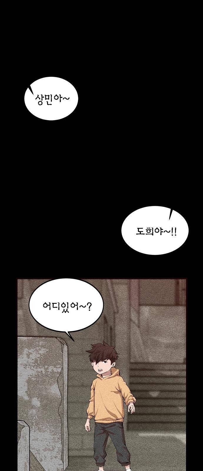 괴이 2화 1