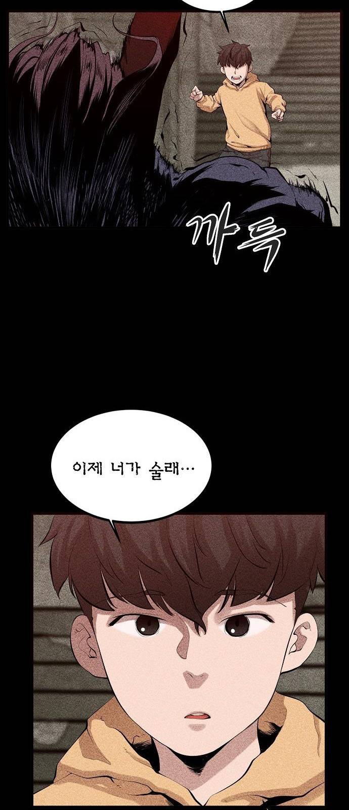 괴이 2화 3