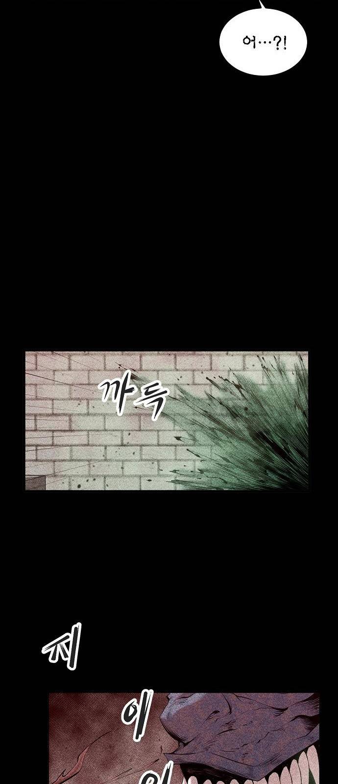 괴이 2화 4