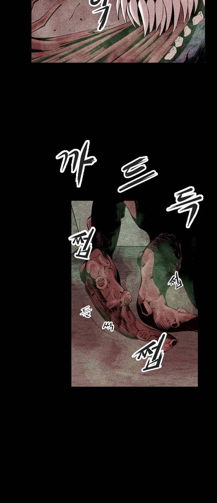 괴이 2화 5