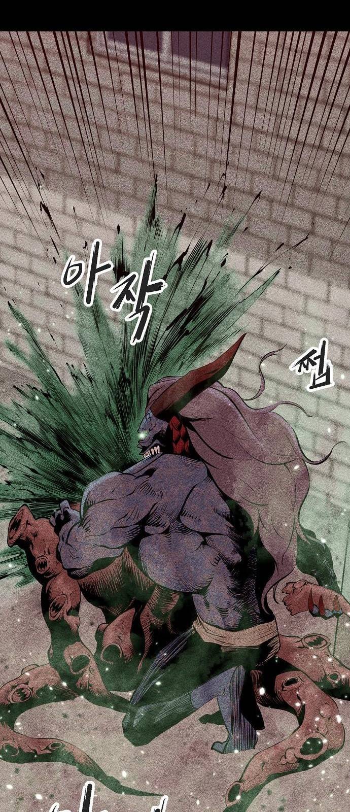 괴이 2화 6