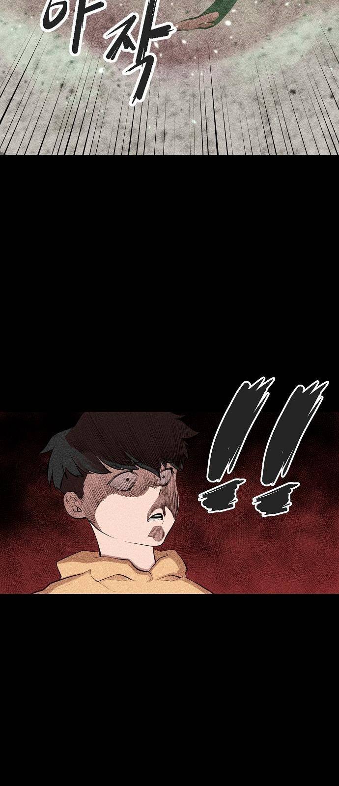 괴이 2화 7