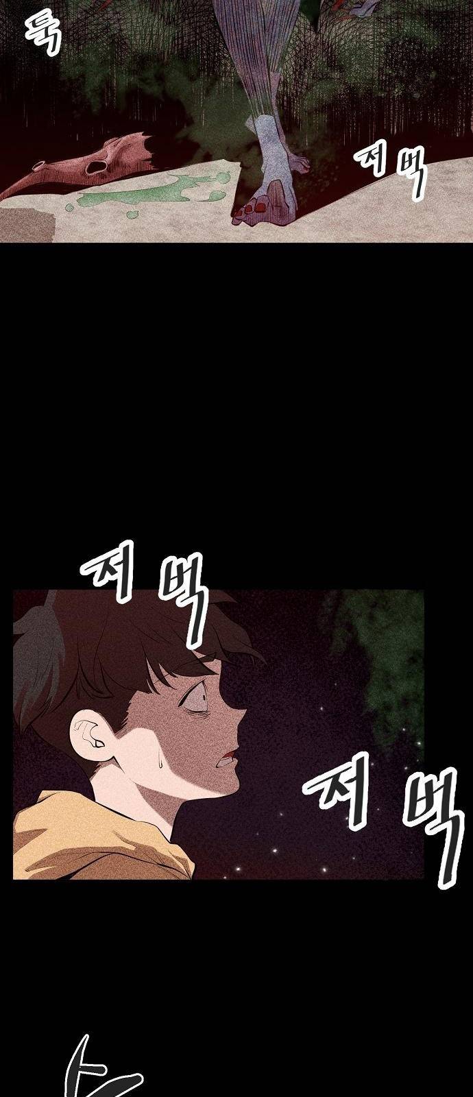 괴이 2화 10