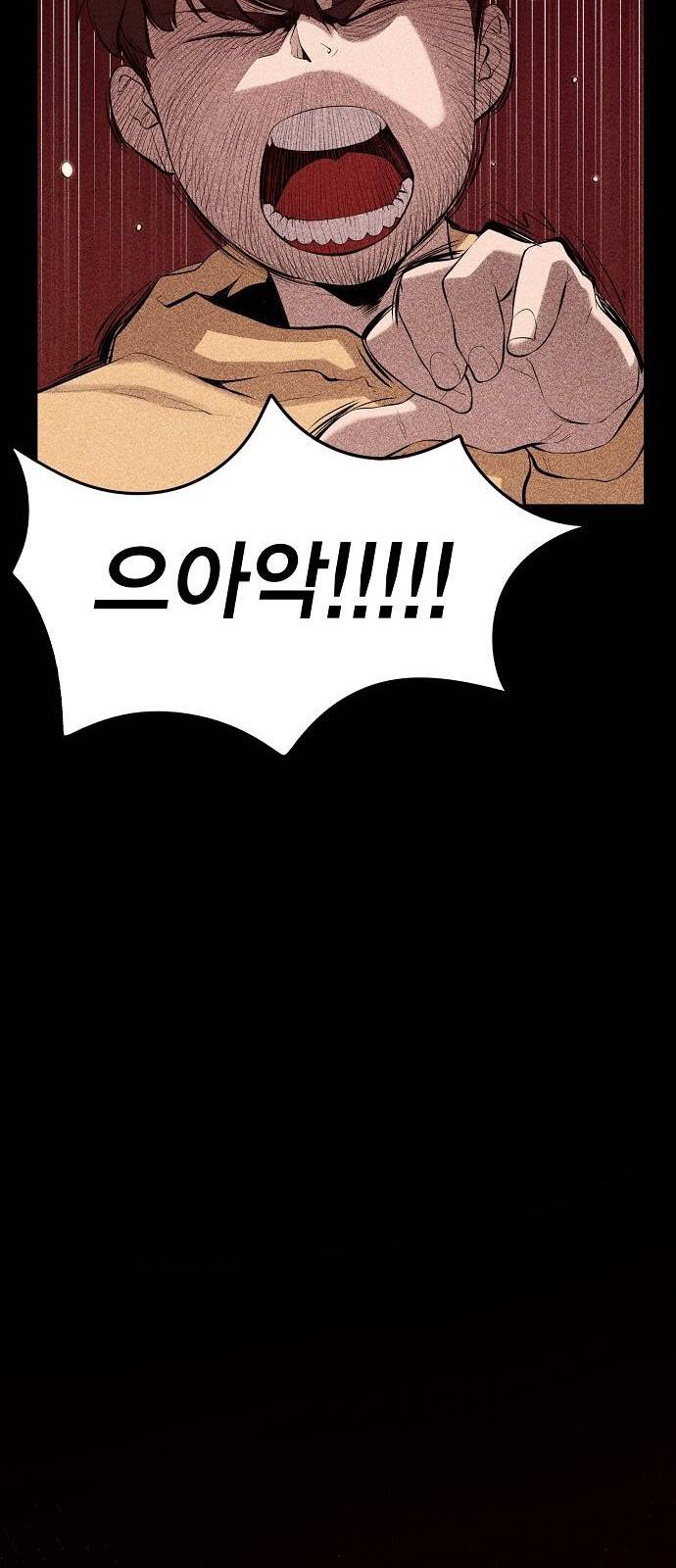 괴이 2화 13