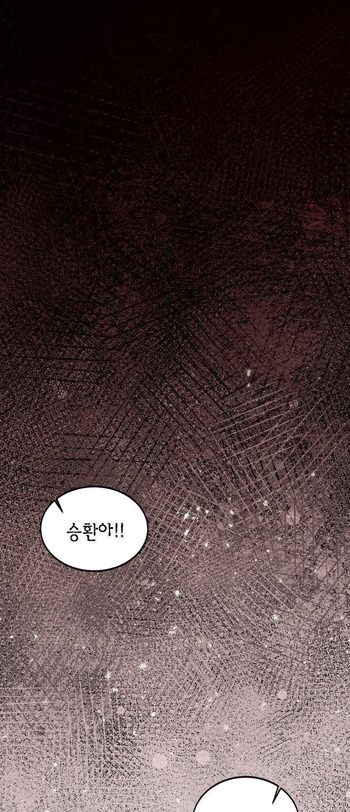 괴이 2화 14