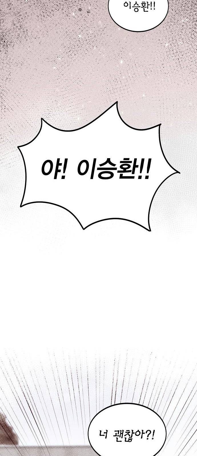 괴이 2화 15