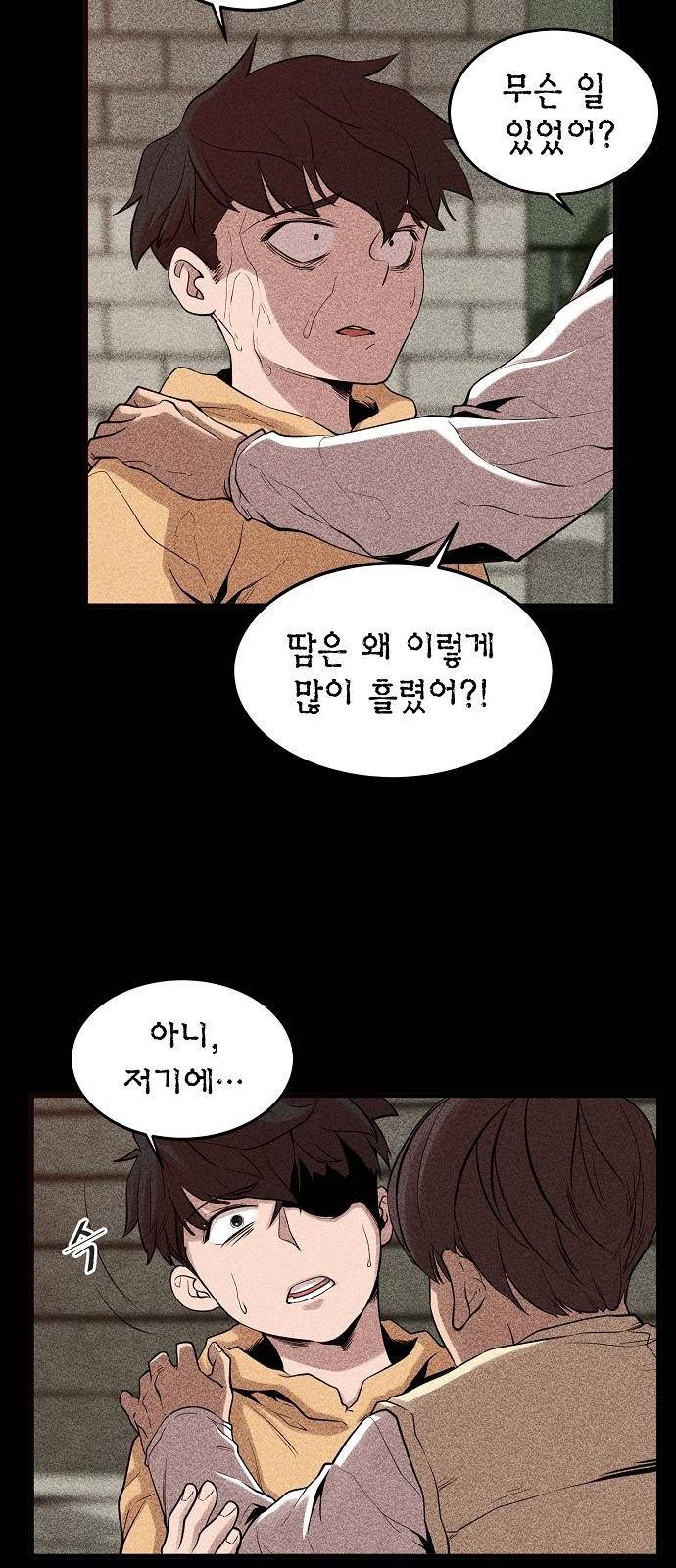 괴이 2화 17