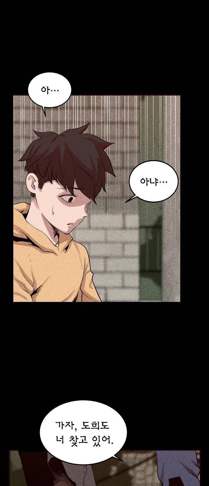 괴이 2화 19