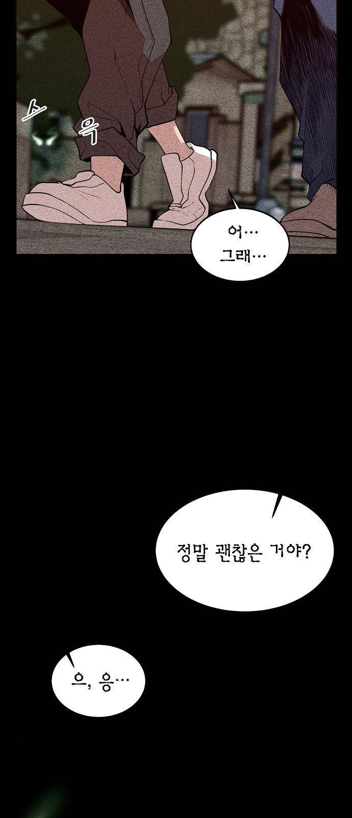 괴이 2화 20