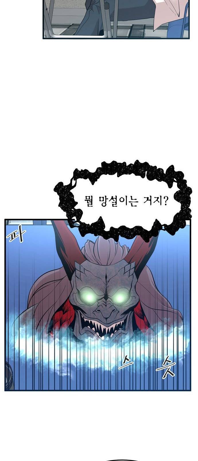 괴이 2화 25