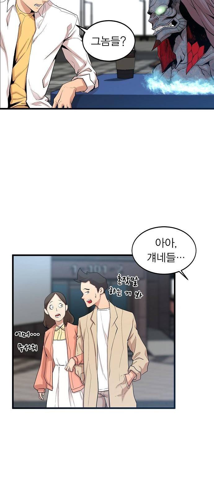 괴이 2화 27