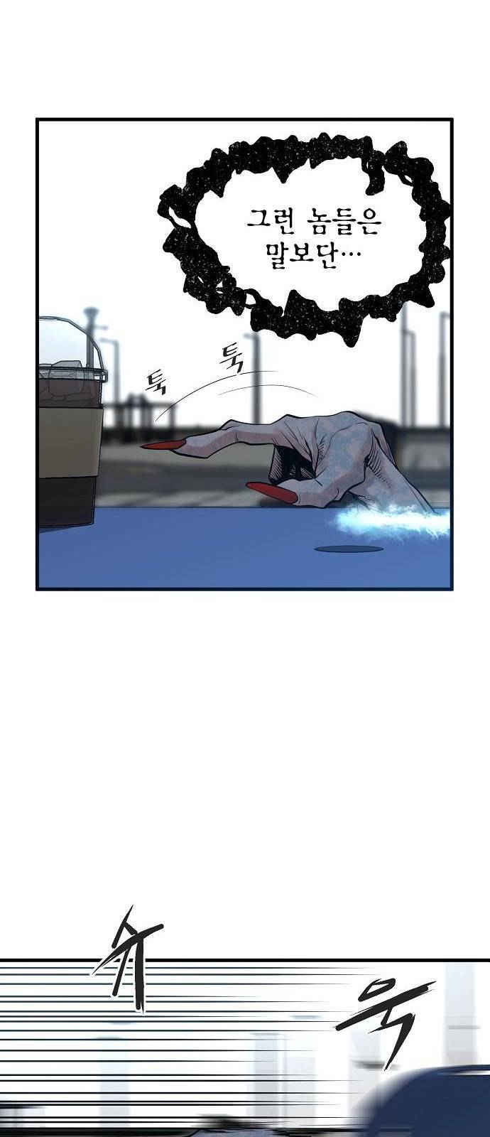 괴이 2화 28