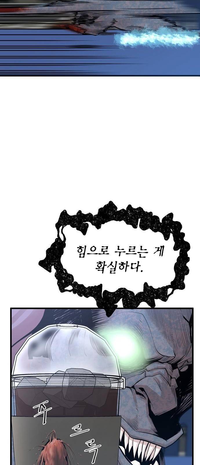 괴이 2화 29