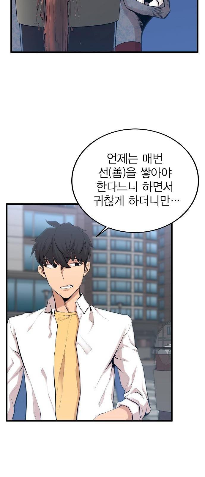 괴이 2화 30