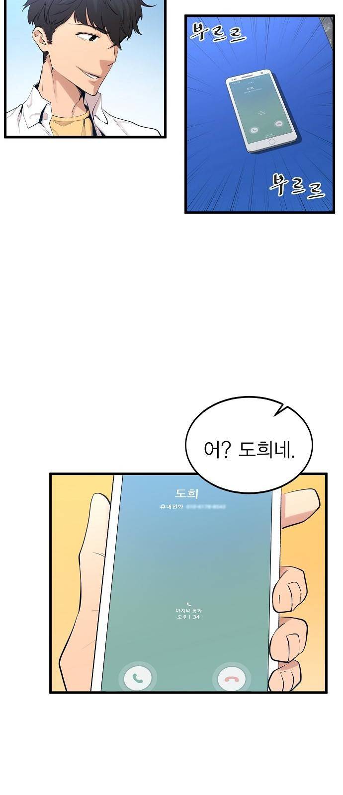 괴이 2화 32