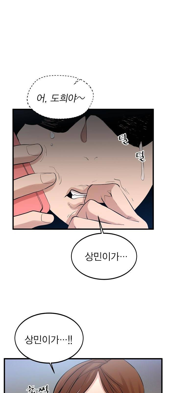 괴이 2화 33