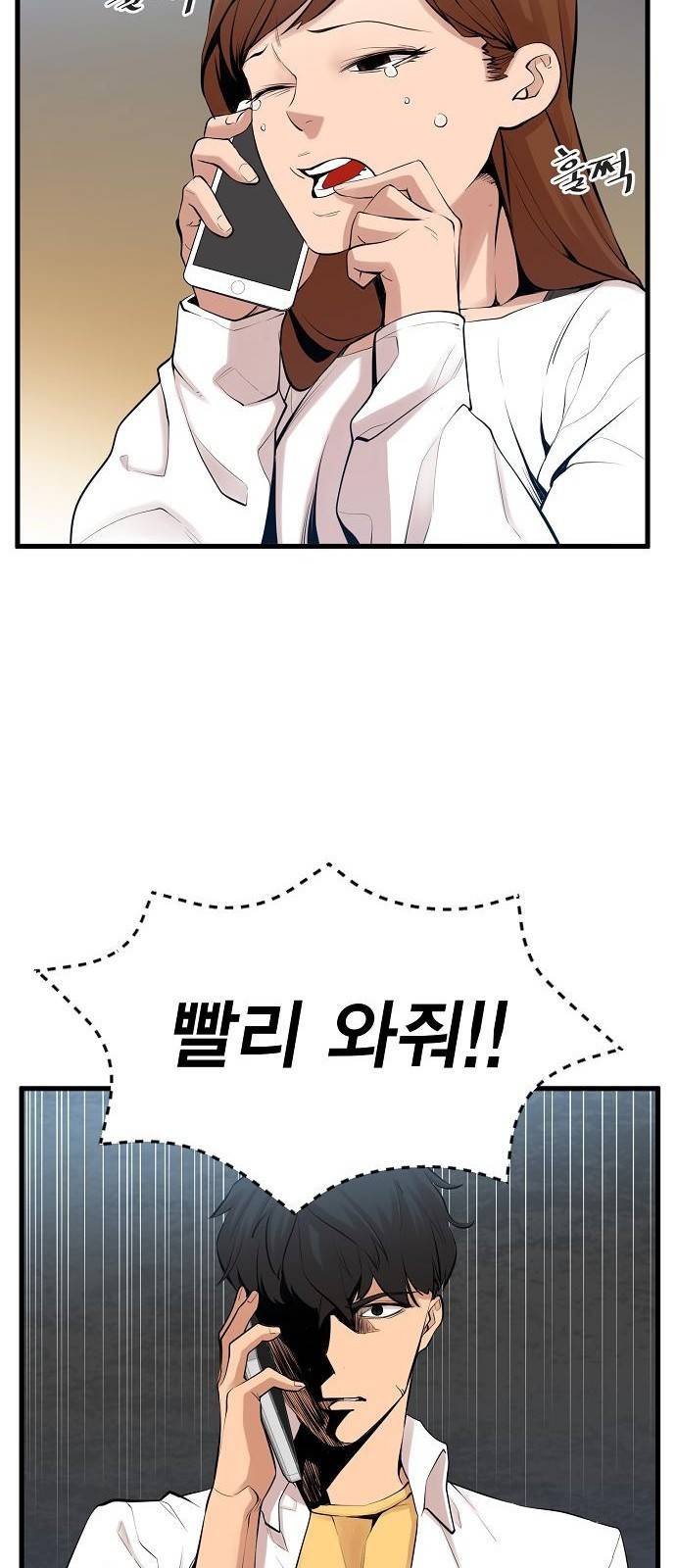 괴이 2화 34