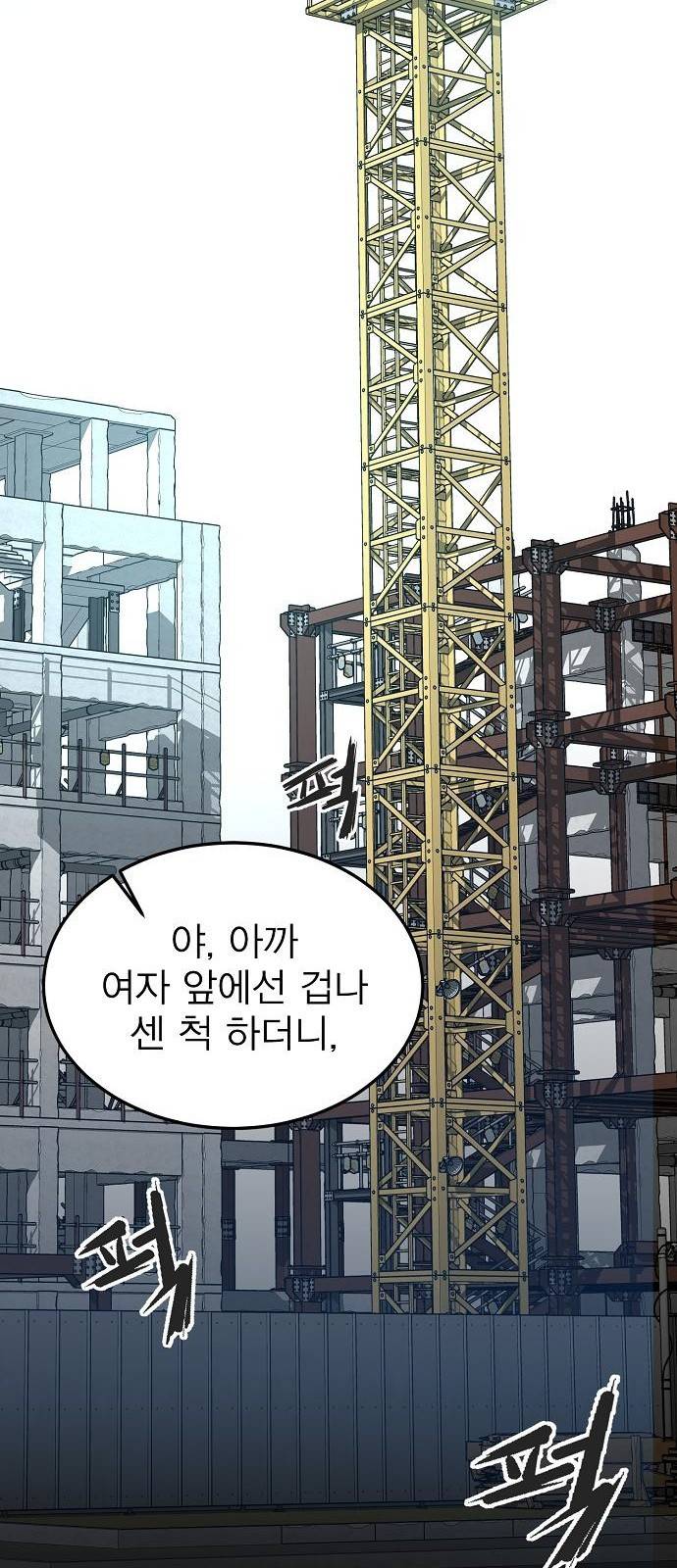 괴이 2화 37