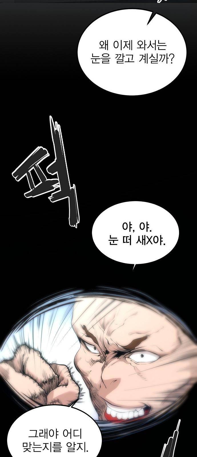 괴이 2화 38