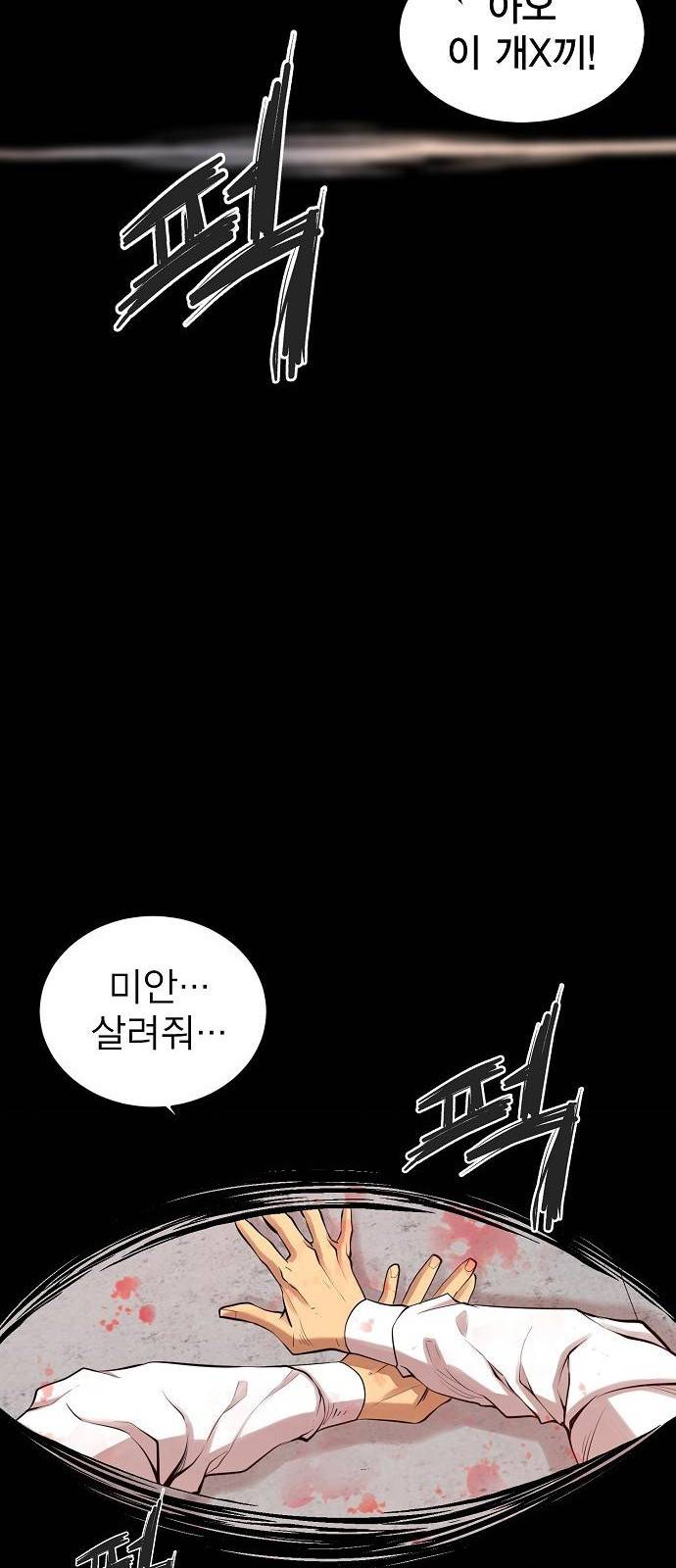 괴이 2화 40