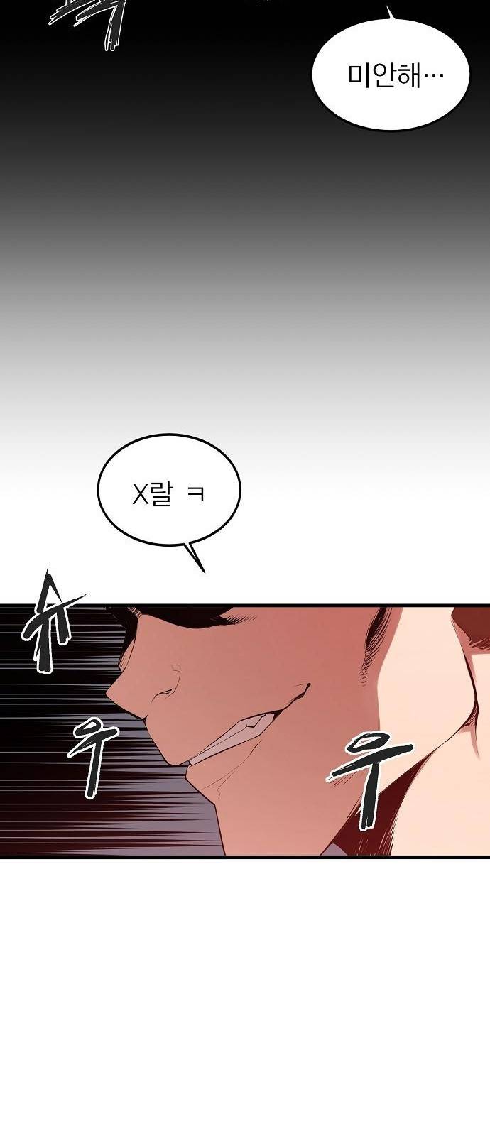괴이 2화 41