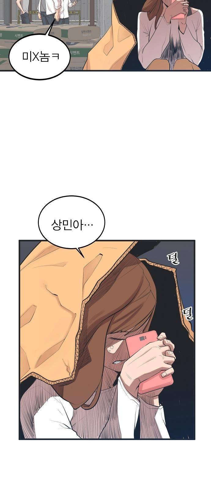 괴이 2화 45
