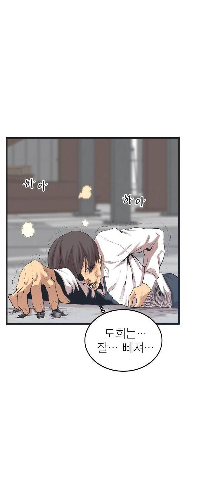 괴이 2화 46
